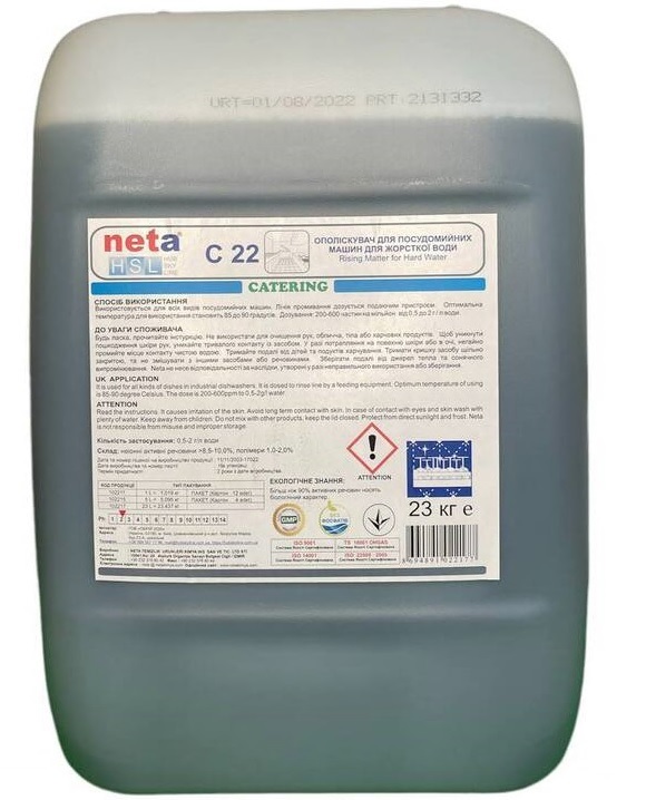 Засіб для ополіскування посуду в професійних посудомийних машинах, С 22, Neta, 20 кг, шт